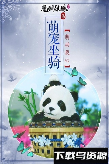 魔剑侠缘小米版截图1