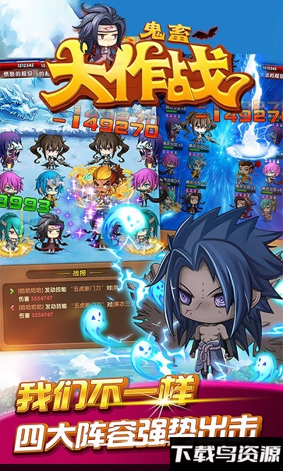 鬼畜大作战手游官方正版截图1