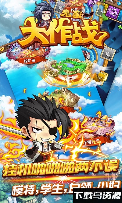 鬼畜大作战手游官方正版截图2