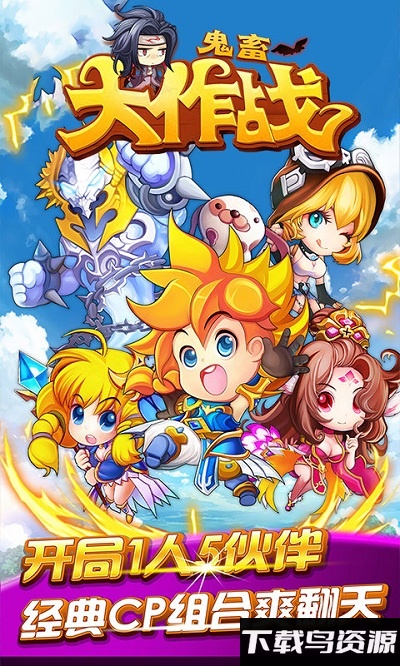 鬼畜大作战手游官方正版截图3