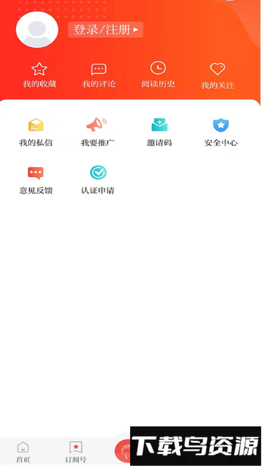 魅力白银区客户端截图3