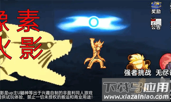 像素火影骨架传奇最新版截图2