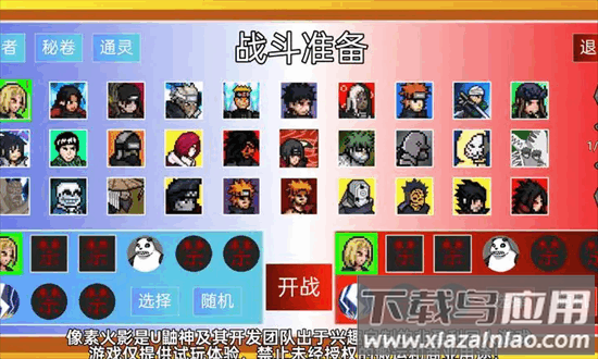 像素火影骨架传奇最新版截图3