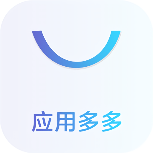 应用多多手机客户端