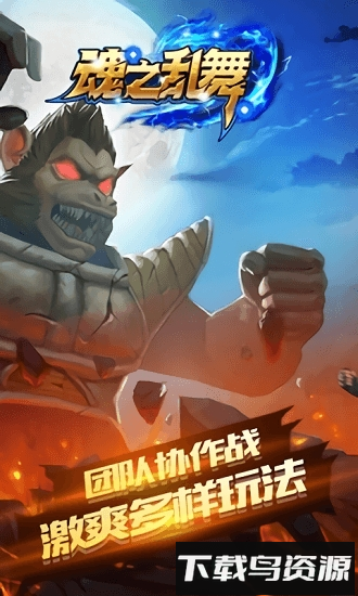 魂之乱舞截图1