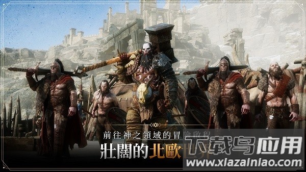 奥丁神叛官方中文版截图2