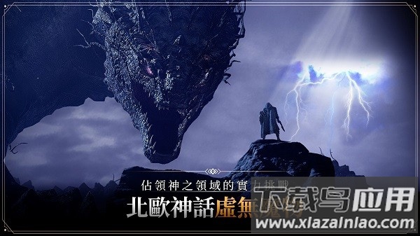 奥丁神叛官方中文版截图3