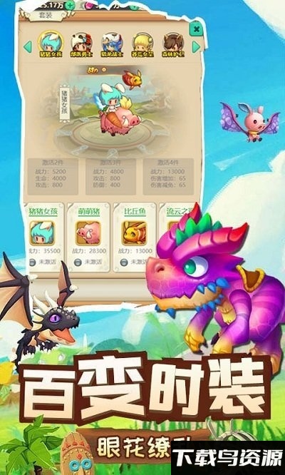 驯龙高手变态版下载