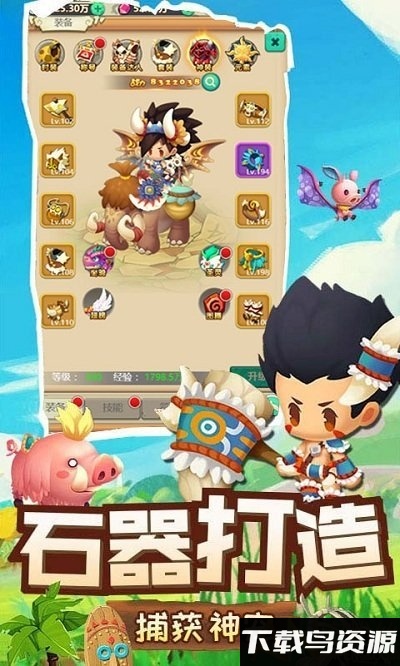 驯龙高手bt版截图2