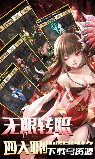 鬼舞三国完整版截图1