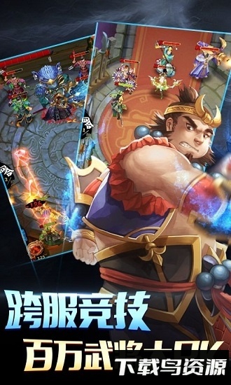 鬼舞三国完整版截图2