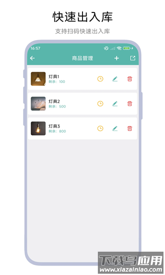 小老板进销存最新版截图1