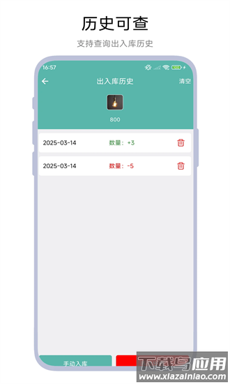 小老板进销存最新版截图2