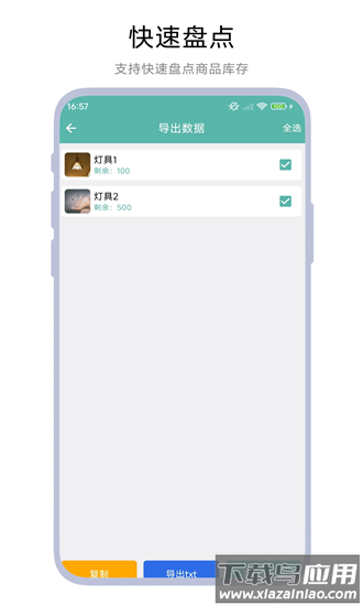 小老板进销存最新版截图3