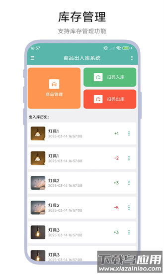 小老板进销存最新版截图4