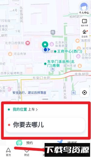 高德地图车道级导航高清版(高德地图)