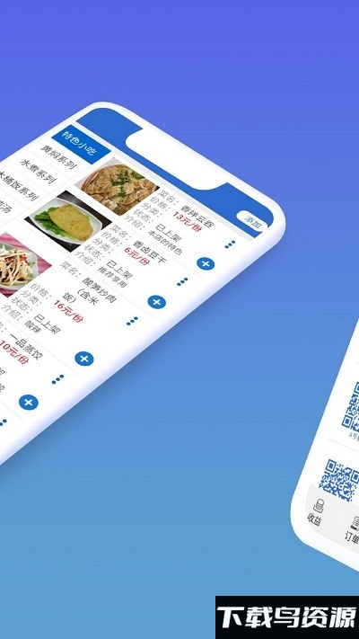 餐桌码手机版截图4