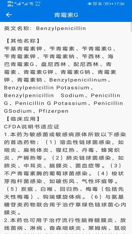 用药帮手app下载