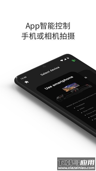 ifootagemoco app截图2