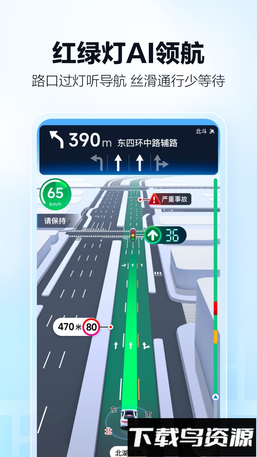 高德地图一条小团团语音包2021最新版