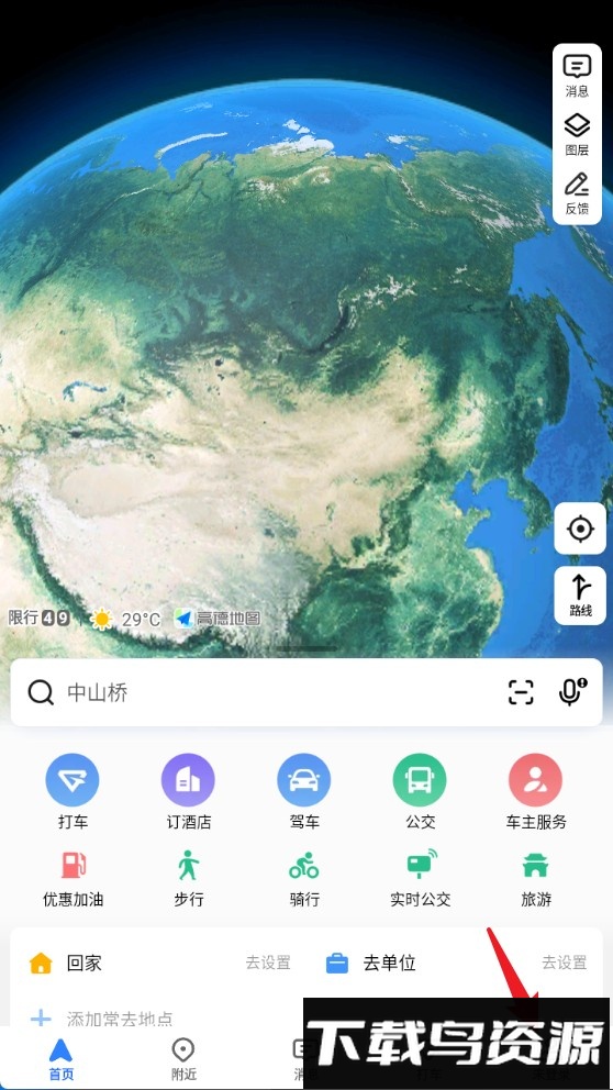 高德地图一条小团团语音包2025最新版