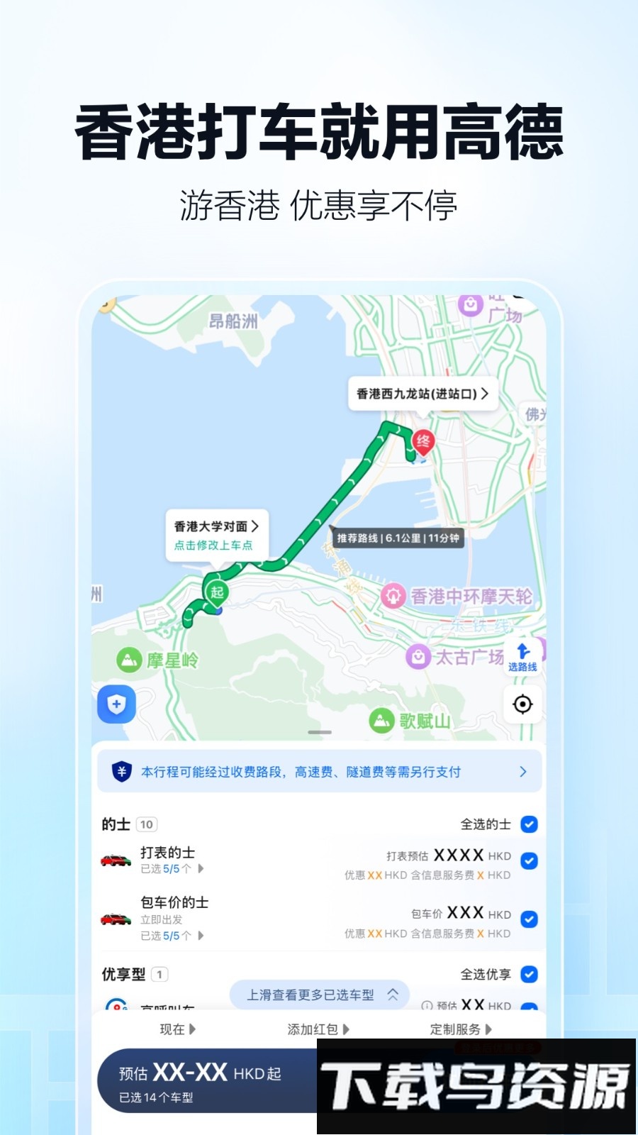 高德地图一条小团团语音包2025最新版截图1
