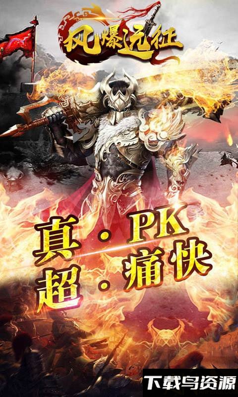 风暴远征血战龙城满v版截图4