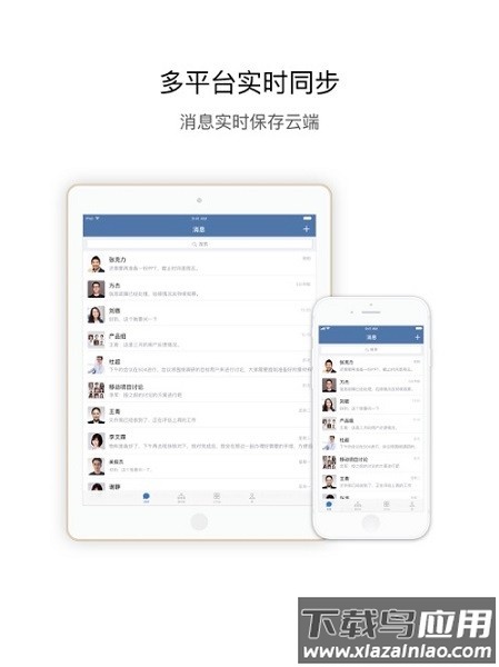 证联讯app截图1