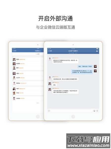 证联讯app截图3