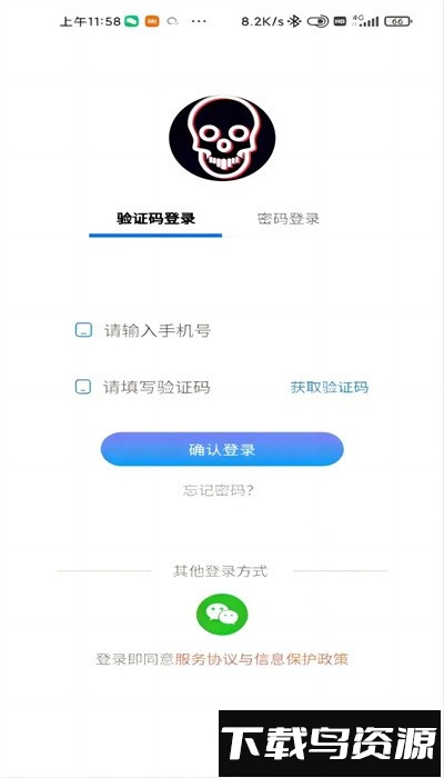 骨想看app官方版截图3