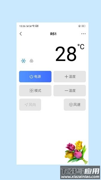 易互动遥控器软件截图2