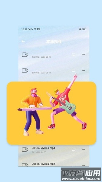 易互动遥控器软件截图3