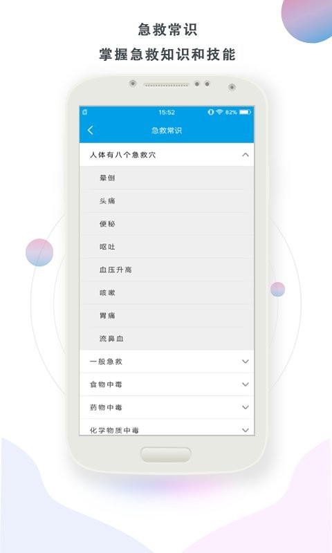 护理帮手app截图3