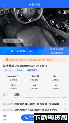 驰森博手机版