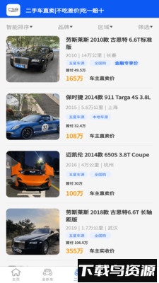 驰森博汽车手机版截图2