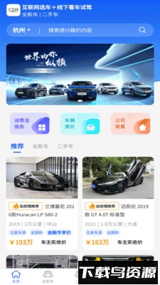 驰森博汽车手机版截图3