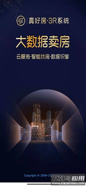 真好房app下载