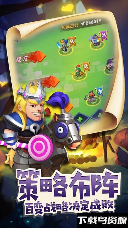 领主大乱斗内购破解版下载
