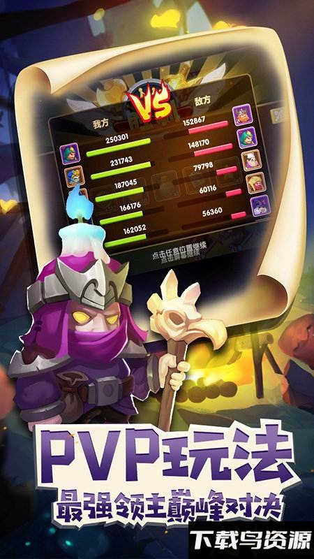 领主大乱斗破解版截图1