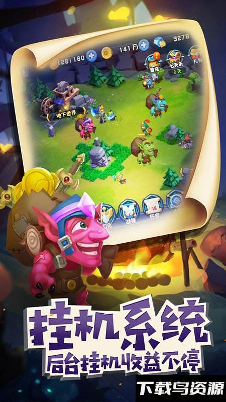 领主大乱斗破解版截图2