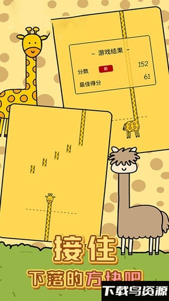 非常普通的沙雕鹿手机版截图1