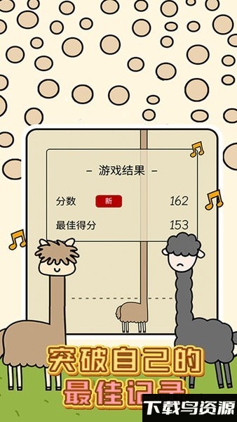 非常普通的沙雕鹿手机版截图2