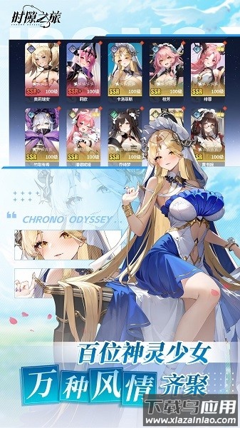 时隙之旅最新版截图1
