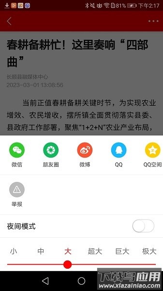 吉祥长顺客户端截图3