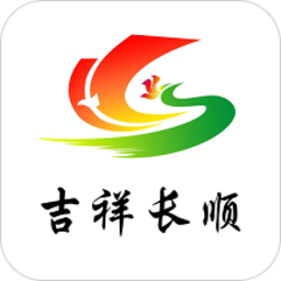 吉祥长顺客户端