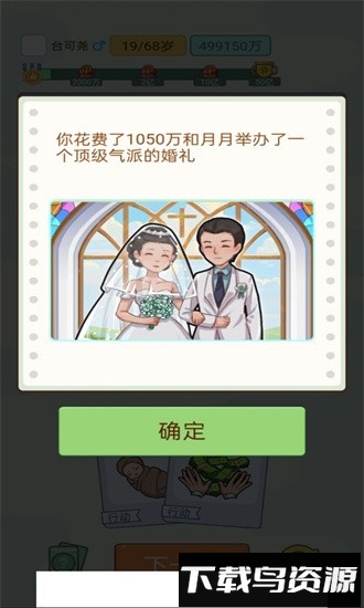 首负模拟器手游截图1