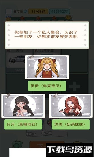 首负模拟器手游截图4