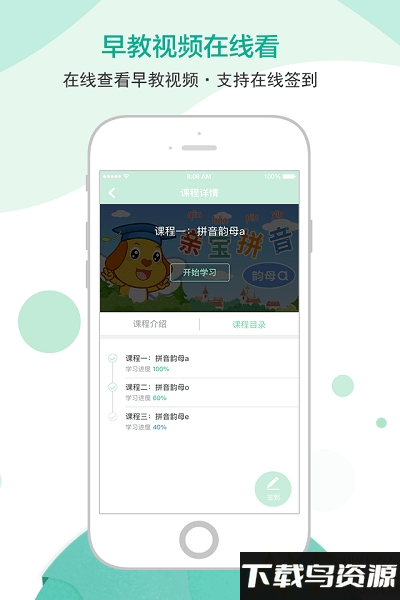 静安早教app截图3