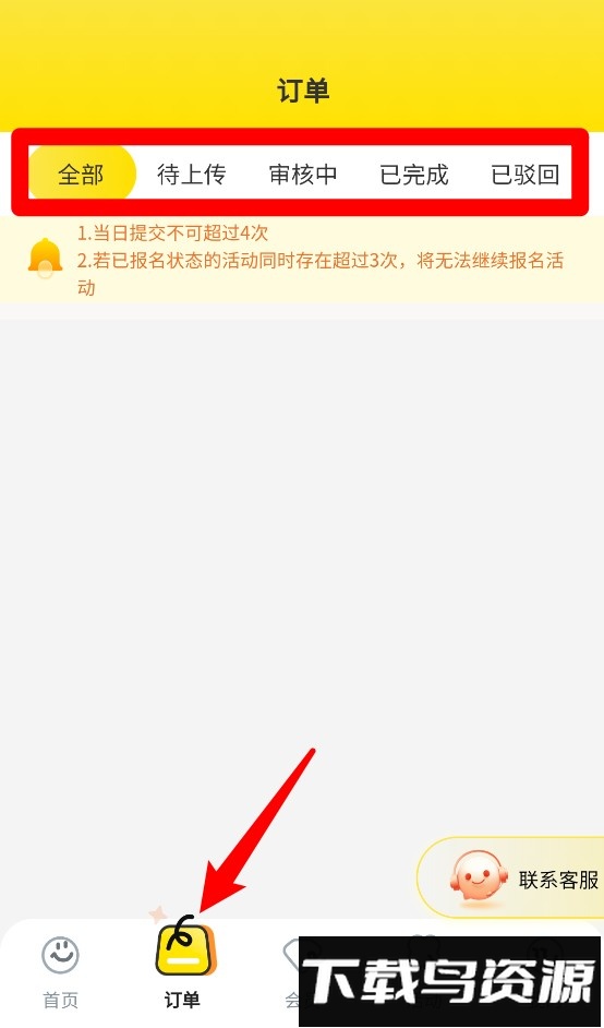 饭伙人手机版