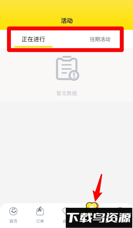 饭伙人手机版